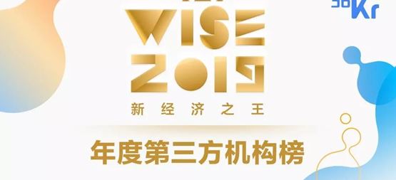 合創捷報 |合創資本獲“中國最具成長力創業投資機構TOP10”