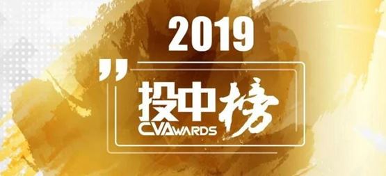 「合創(chuàng)資本」榮獲投中2019年度“中國(guó)最佳創(chuàng)業(yè)投資機(jī)構(gòu)TOP100”、“中國(guó)最佳中資創(chuàng)業(yè)投資機(jī)構(gòu)TOP50 ” | 合創(chuàng)榮譽(yù)