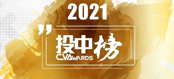 「合創(chuàng)資本」蟬聯(lián)2021投中榜年度“中國(guó)最佳創(chuàng)業(yè)投資機(jī)構(gòu)TOP100”