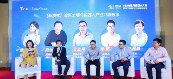 合創動態 | 合創資本副總裁林恩峰受邀出席2019世界機器人大會——大灣區機器人生態協同發展論壇