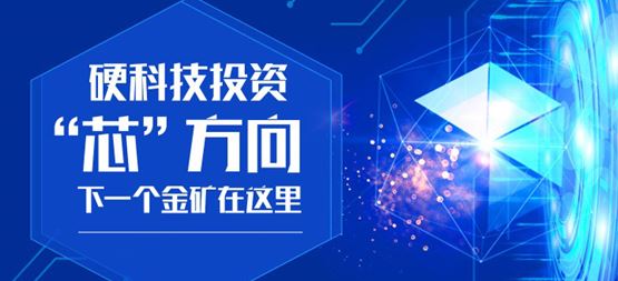 唐祖佳：產業鏈上看中國半導體的投資機會