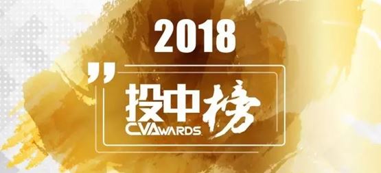 合創捷報 | 合創資本再度斬獲“投中榜”大獎