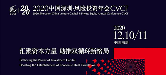 「合創資本」榮獲CVCRI 2020 金投獎“中國最佳半導體領域投資機構TOP10”