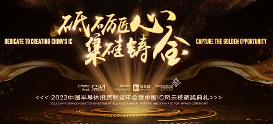 「合創資本」蟬聯中國IC風云榜“年度最佳早期投資機構獎”等多項榮譽