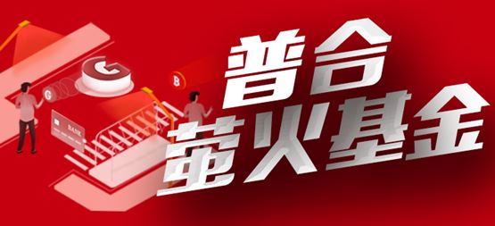 「合創資本」首發天使基金，培育下一輪經濟增長風口！