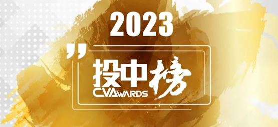「合創資本」丁明峰榮獲“投中榜·2022-2023年度中國最佳早期投資人TOP50”